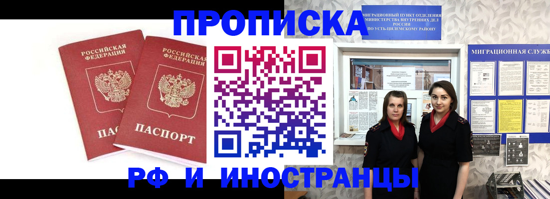 договорные гарантии оформления регистрации в Челябинске