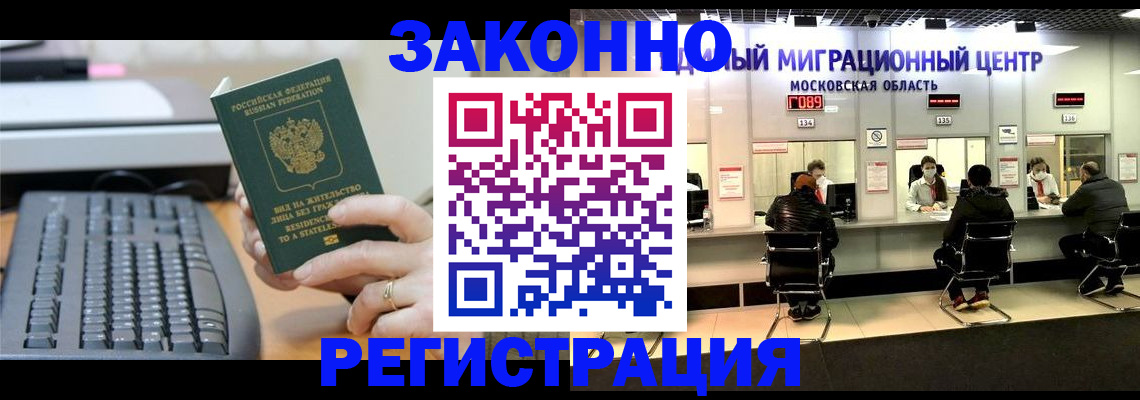 прописка для школы в Челябинске