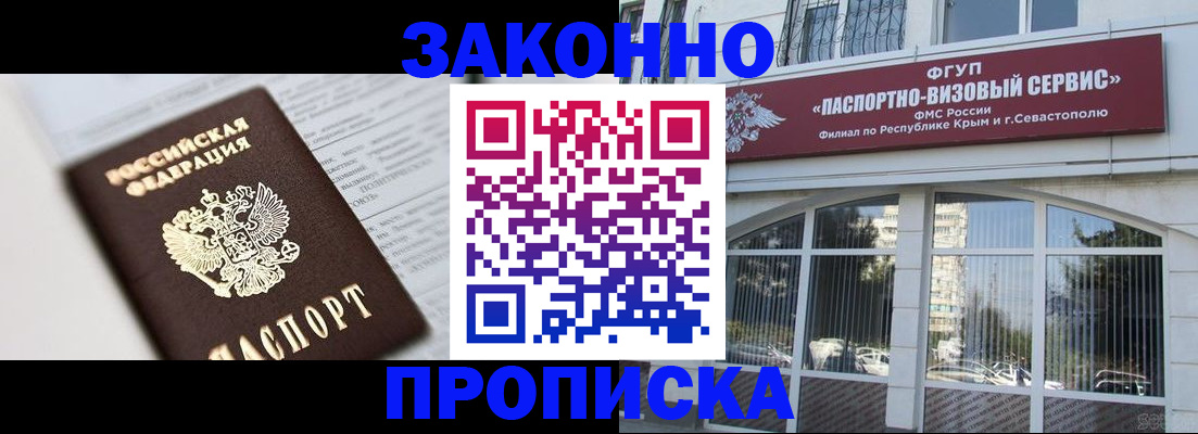 временная регистрация надежно в Челябинске
