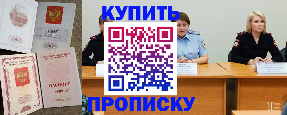 регистрация в Челябинске