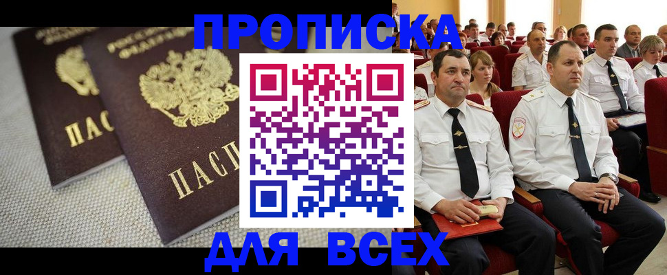 регистрация по РВП с договорными гарантиями в Челябинске