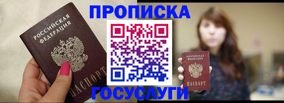 регистрация для школы в Челябинске