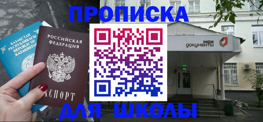 временная регистрация недорого в Челябинске