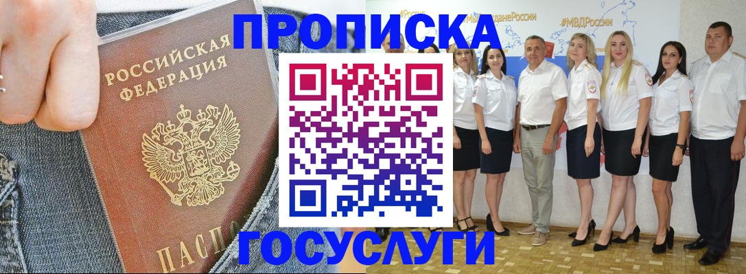 временная регистрация надежно в Челябинске