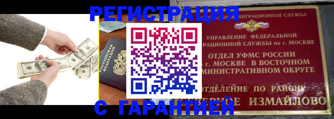 временная регистрация для школы в Челябинске
